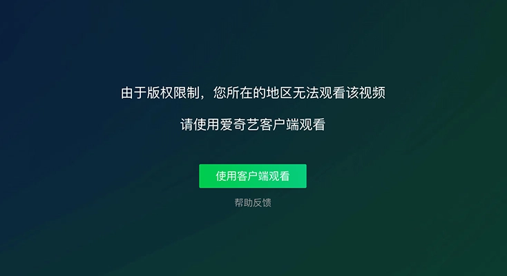 快帆TV版VPN好用吗？和QuickFox VPN对比哪个回国效果更好？