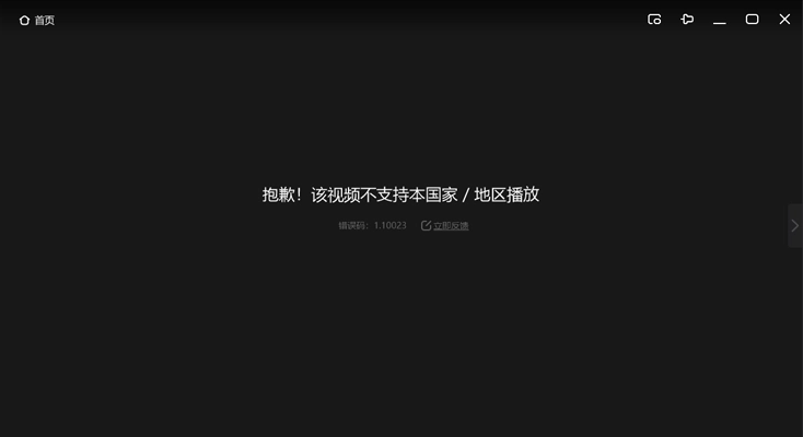 穿梭和Unblock Youku好用吗？